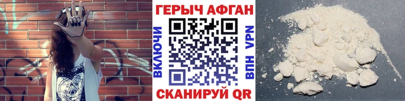 Купить закладки  Отрадная  Героин герыч 