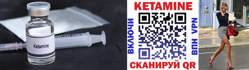 Кетамин ketamine Отрадная