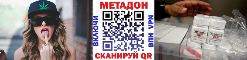 МЕТАДОН белоснежный  Купить  Отрадная 