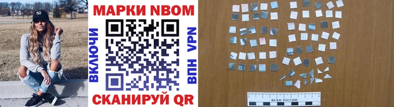 Купить где  Отрадная  Марки N-bome 1500мкг 